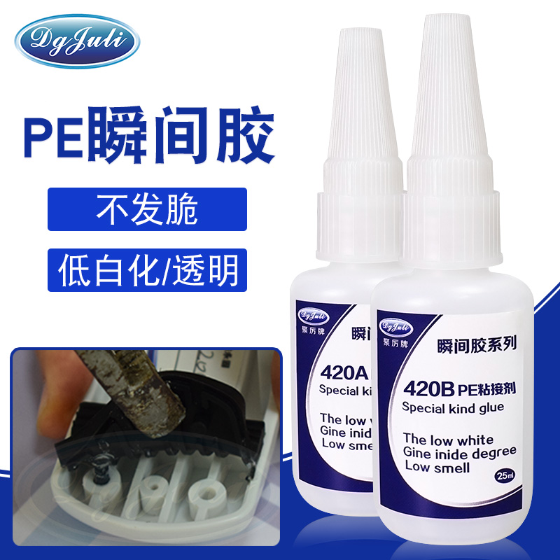 PE瞬間膠