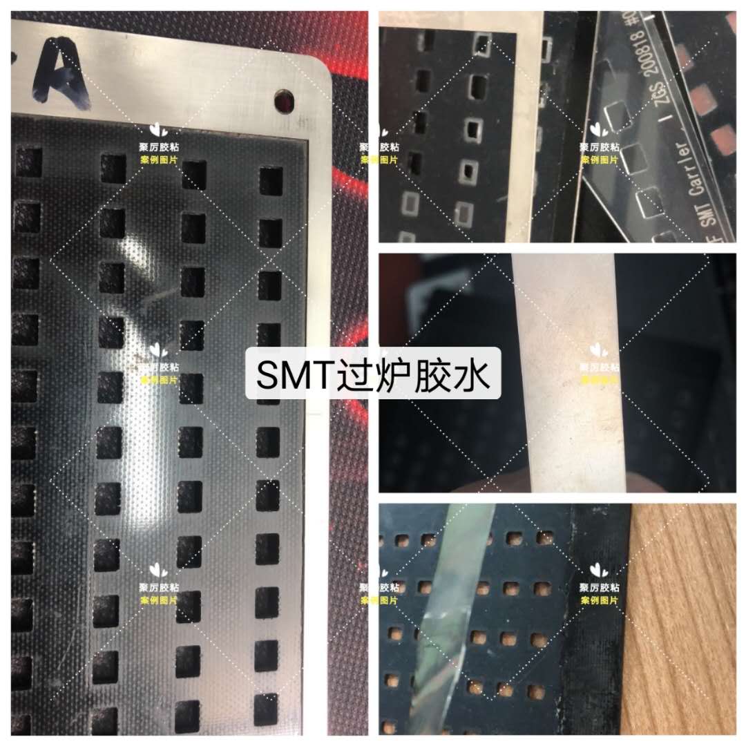 smt過(guò)爐膠水
