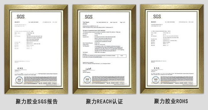 ab膠 金屬膠水 高溫膠水 瞬間膠水 PVC膠水 修補(bǔ)劑 塑料膠水 硅膠膠水 橡膠膠水 PP膠水 ABS膠水 聚宏膠水廠家 UV膠水