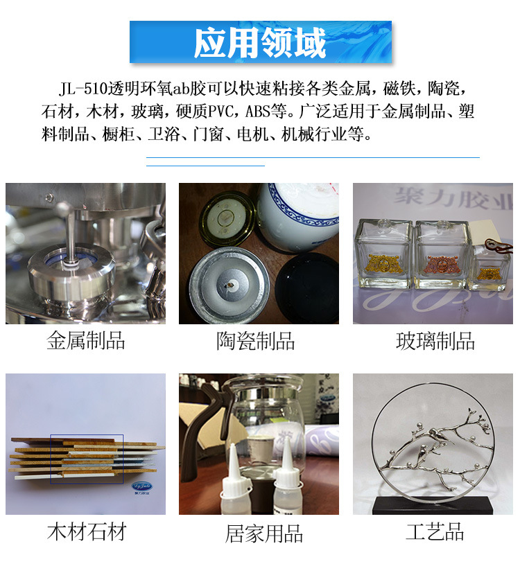 環氧樹脂粘合劑