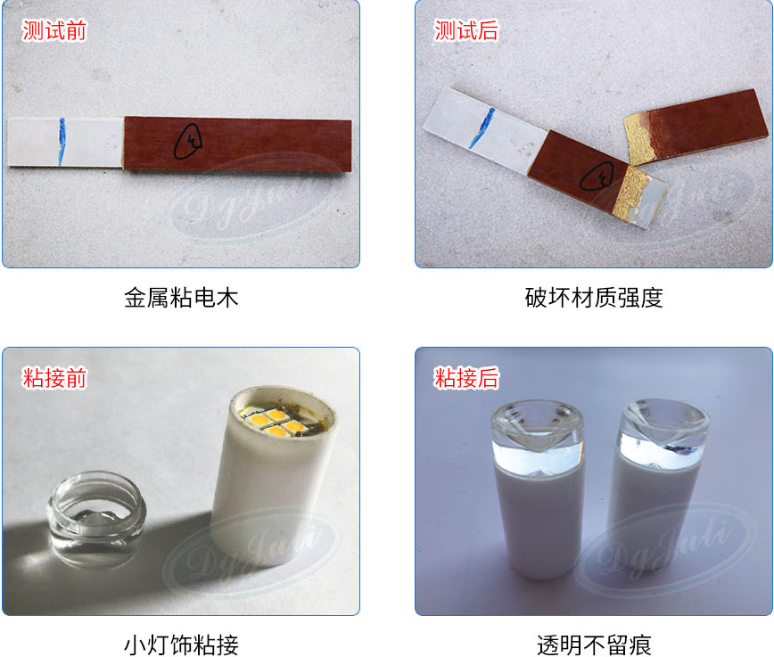 防水AB膠