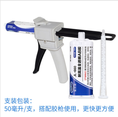 防水AB膠
