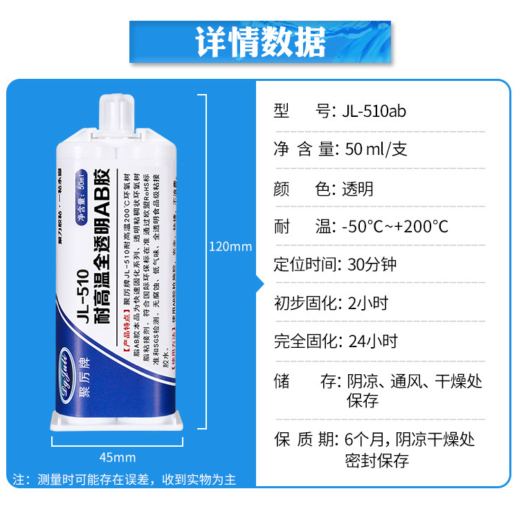 透明環氧AB膠水