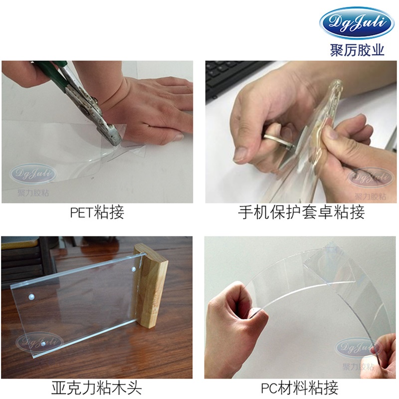 透明UV膠水