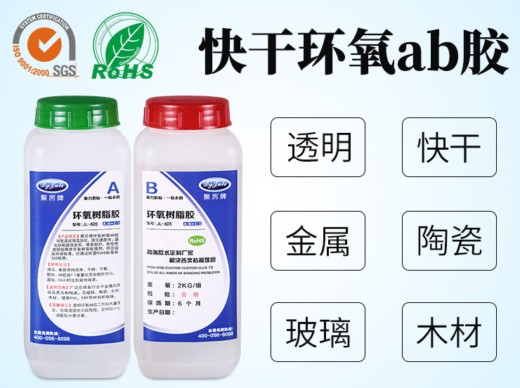 五分鐘快干環(huán)氧AB膠水