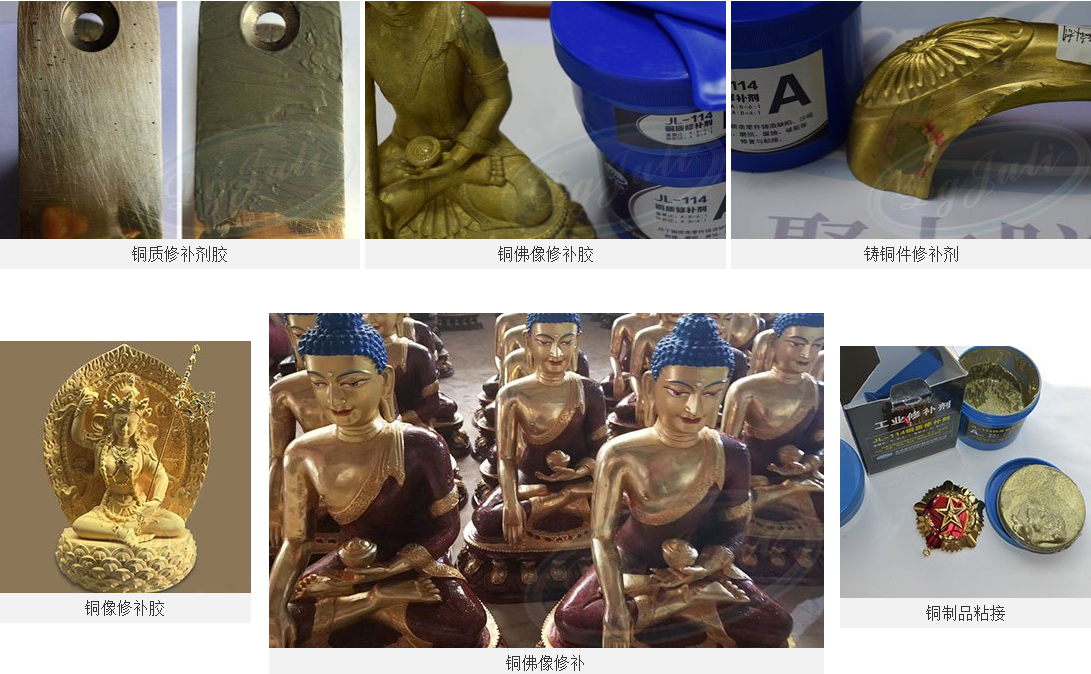 銅質(zhì)專用修補劑
