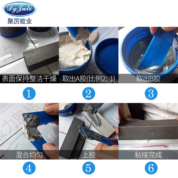 耐高溫鑄鐵修補劑