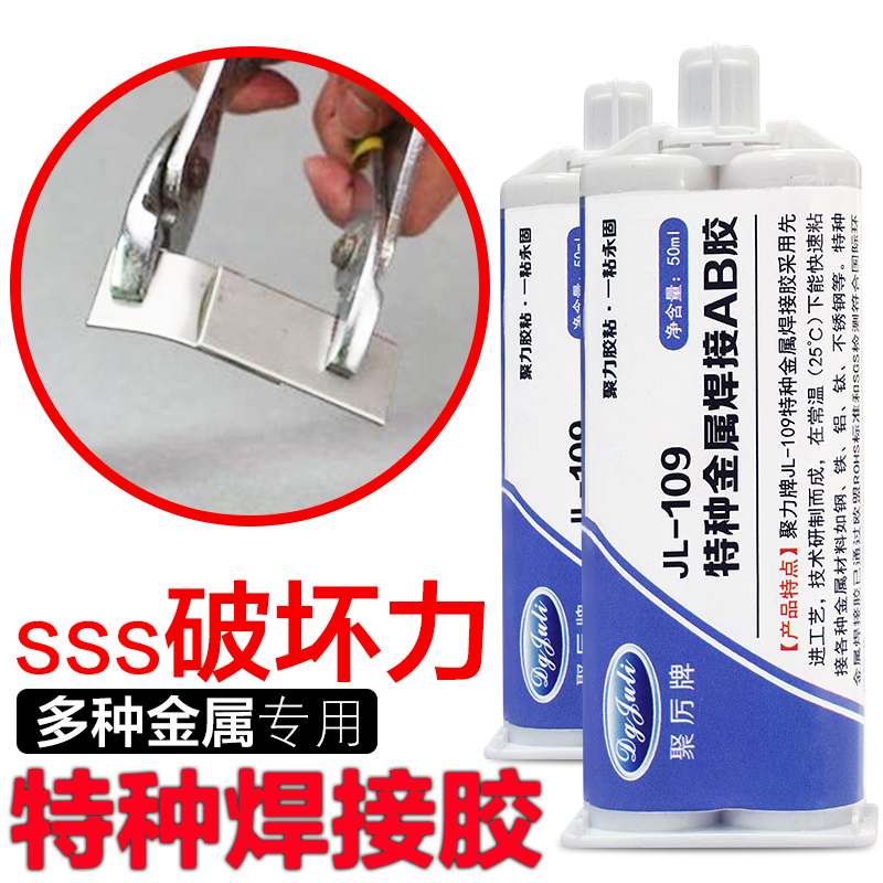雙管環氧AB膠水