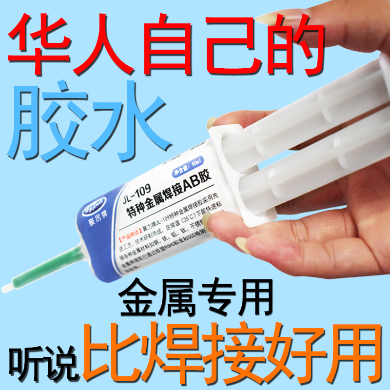 雙管結構AB膠水