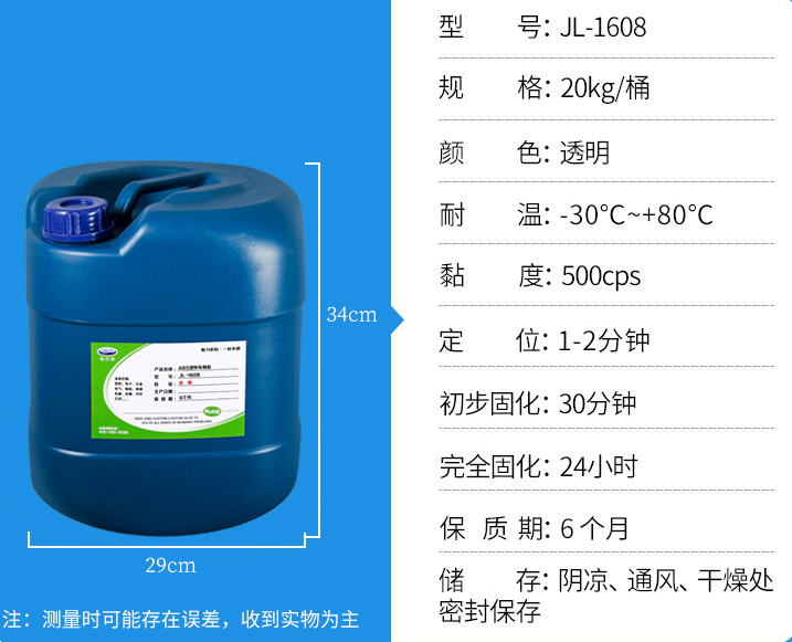 ABS塑料專用膠水