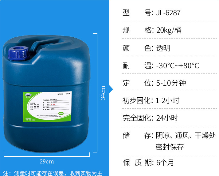 PC塑料專用膠水