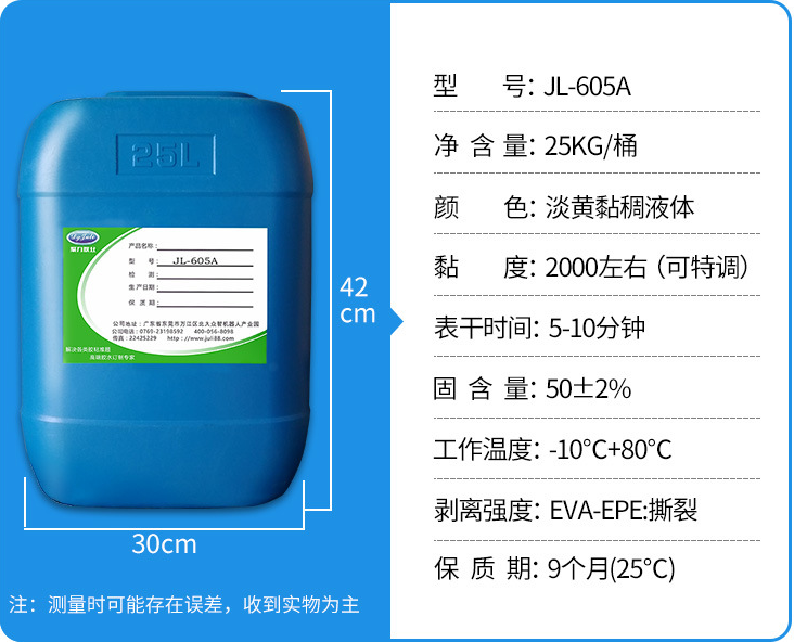 珍珠棉專用強(qiáng)力膠水