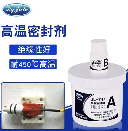 有機高溫密封膠
