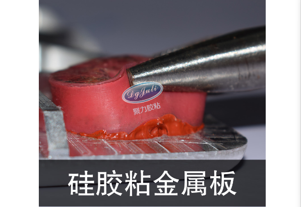 有機高溫密封膠
