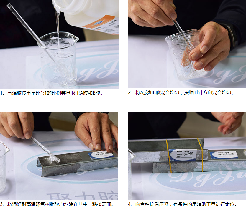 高透明AB膠水
