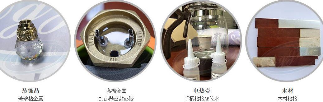 高溫環氧AB膠