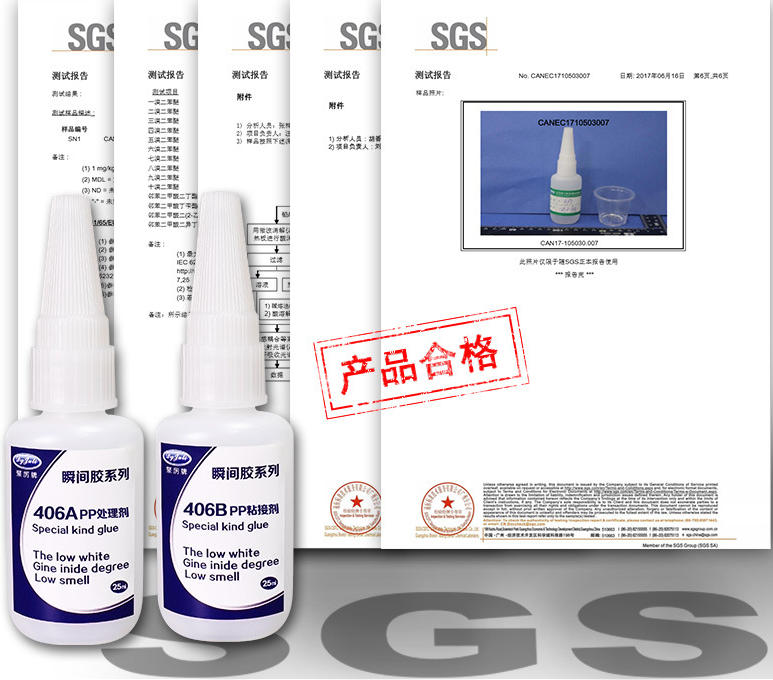 PP專用快干膠水