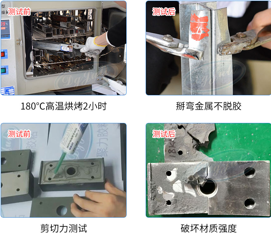 不銹鋼粘PC專用膠水