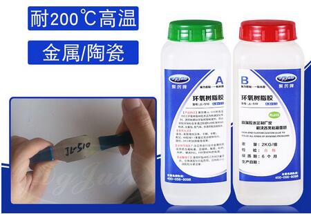 環氧AB膠水廠家