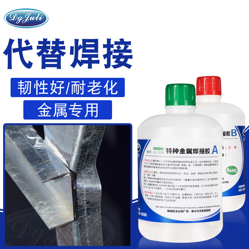 丙烯酸AB膠水廠家