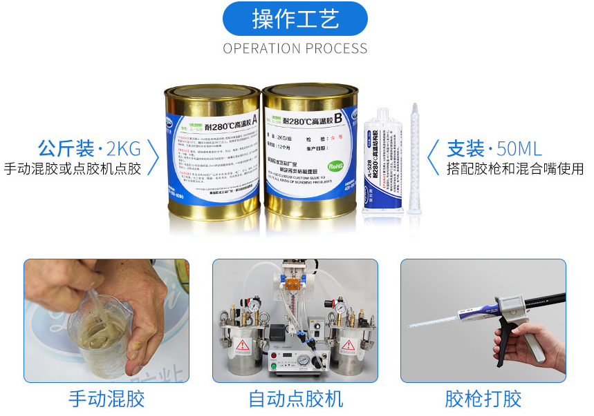 耐高溫280度環氧樹脂ab膠水