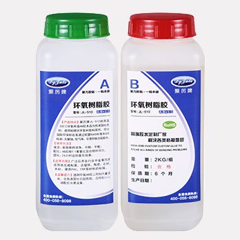 環(huán)氧樹脂AB膠