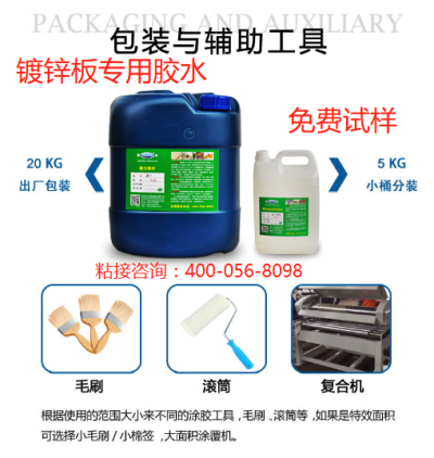金屬粘塑料膠水