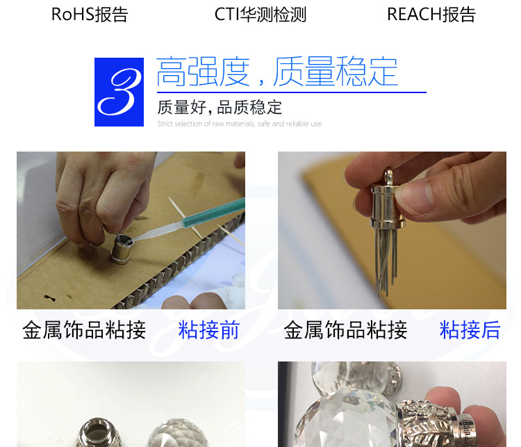 高溫AB膠水