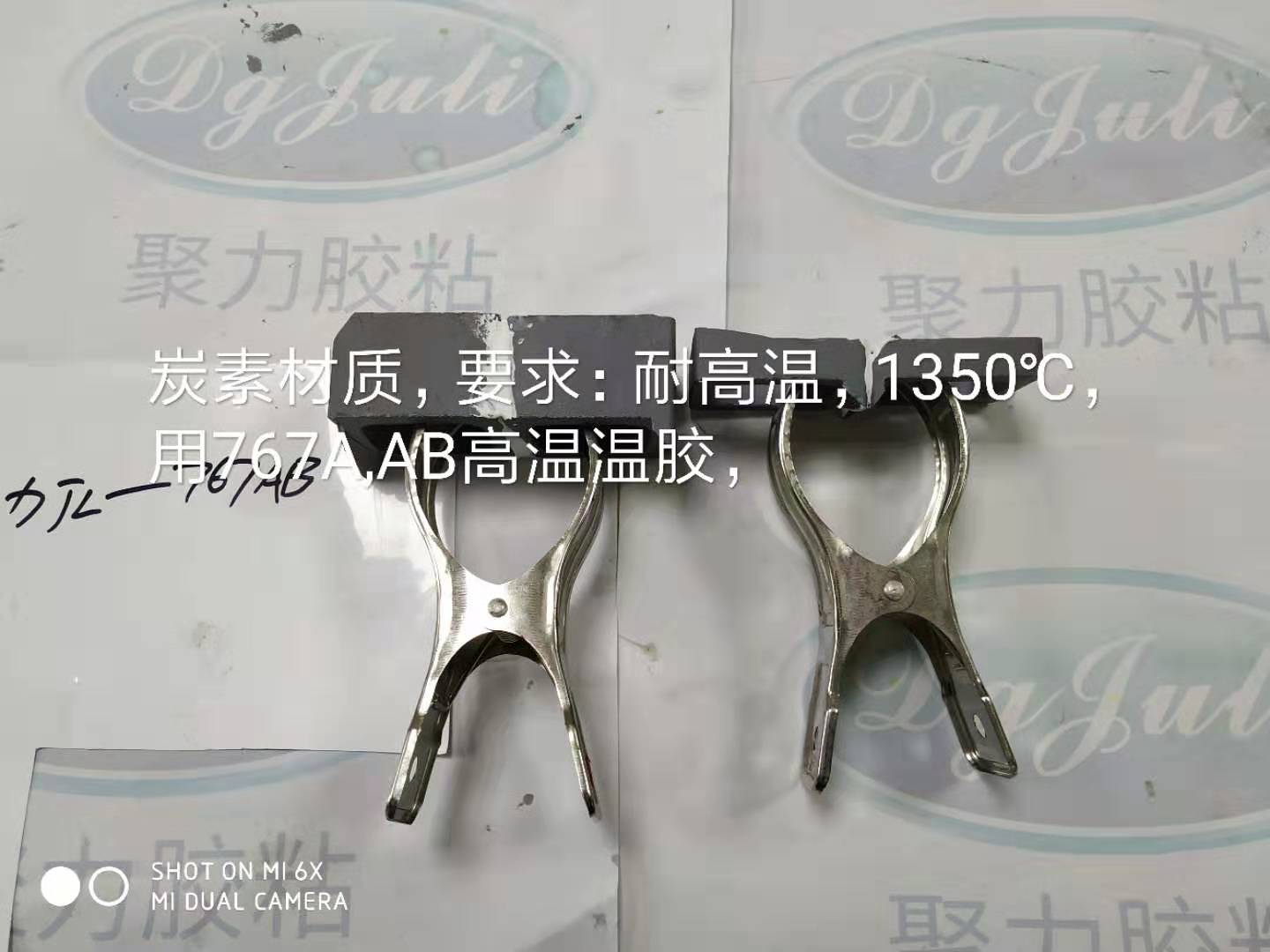 耐1730℃高溫無機AB膠