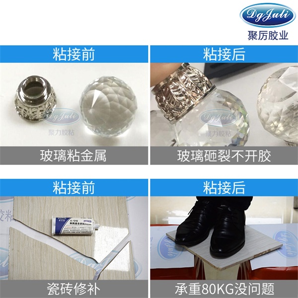 透明耐高溫200度環氧ab膠