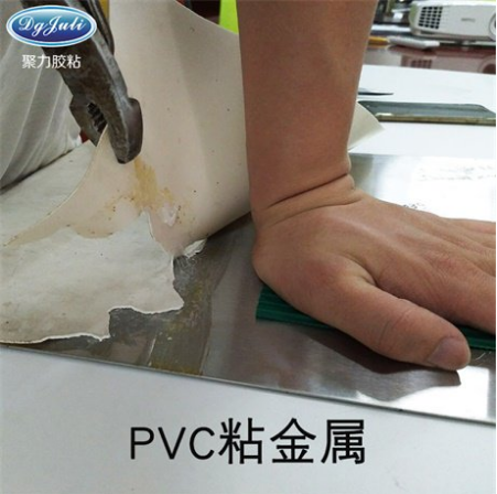 PVC粘金屬專用塑料膠水