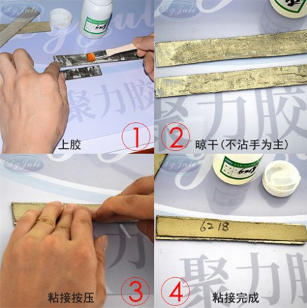 PVC粘金屬專用塑料膠水