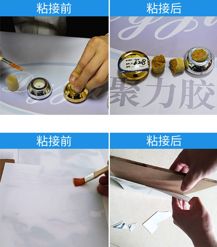 PVC粘金屬專用塑料膠水