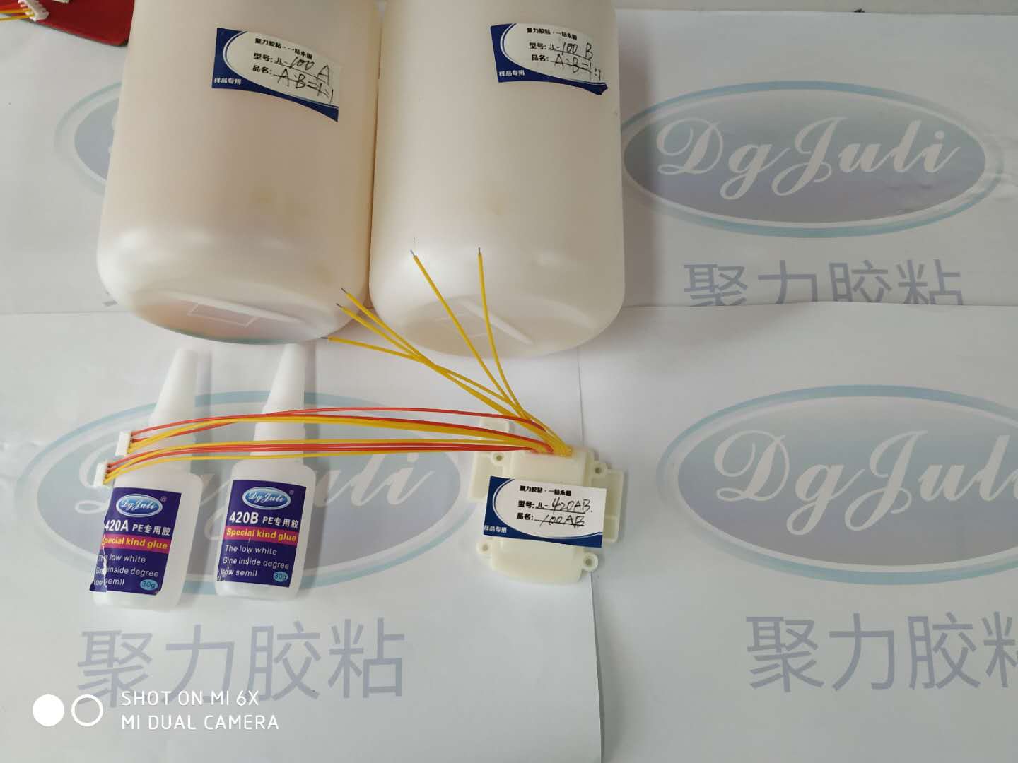 PE專用快干膠水