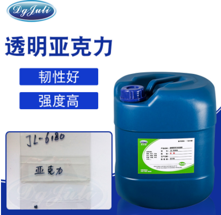 亞克力專用膠水