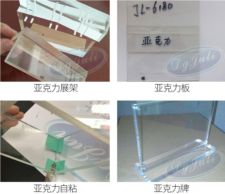 亞克力專用膠水