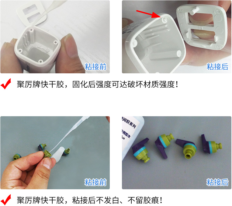 TPU快干膠水