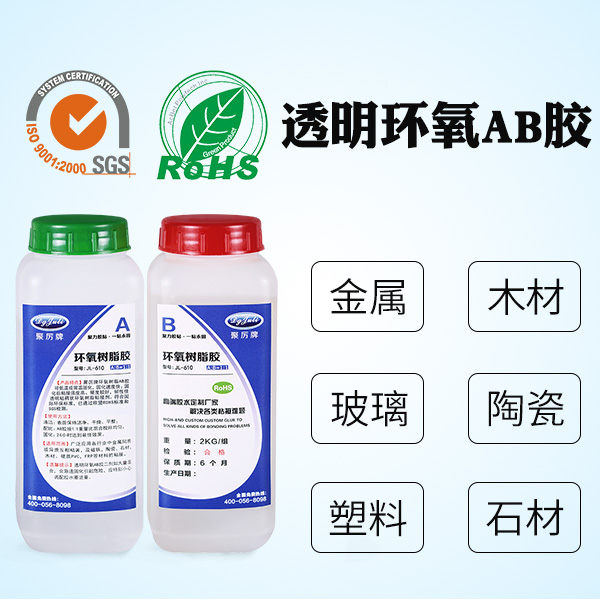 環氧ab膠