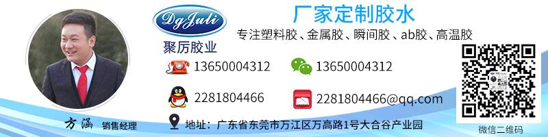 高溫環(huán)氧膠粘劑