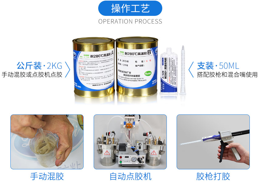 高溫金屬環氧樹脂ab膠水