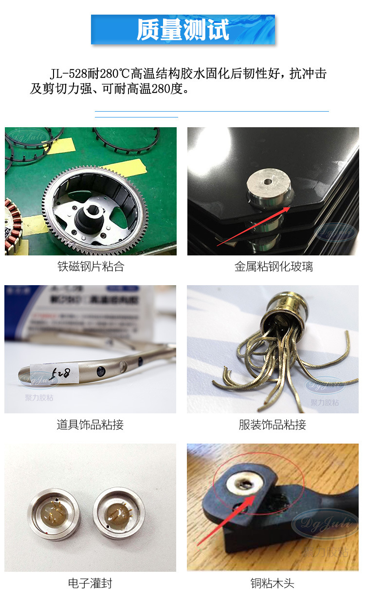 高溫金屬環氧樹脂ab膠水