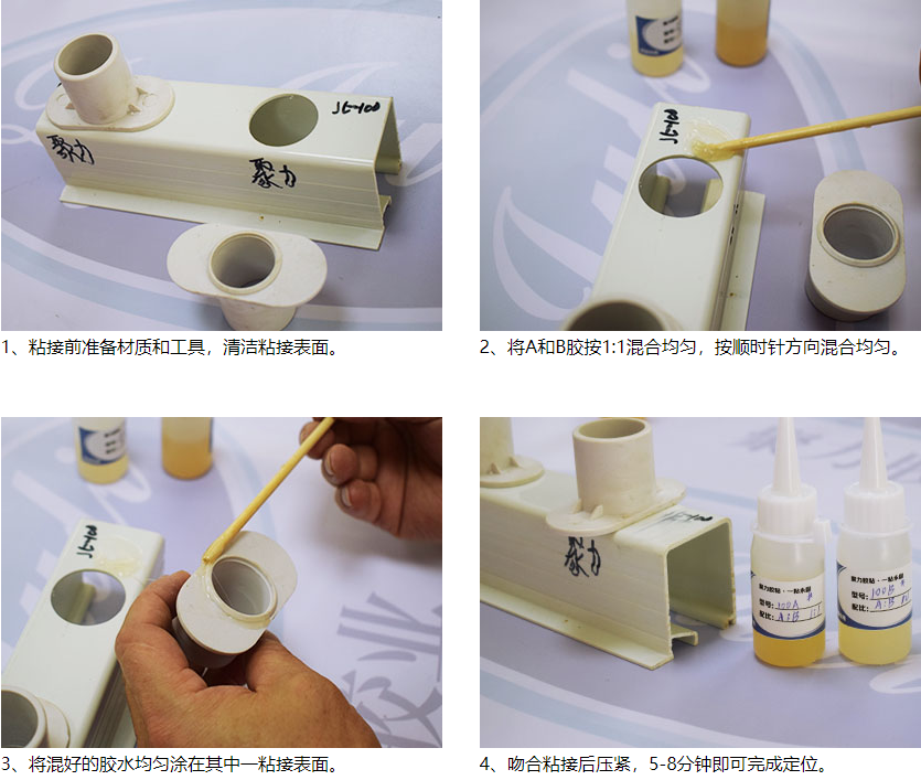 改性丙烯酸ab膠水