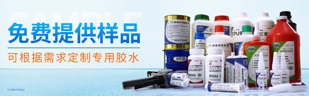 透明環(huán)氧樹脂AB膠