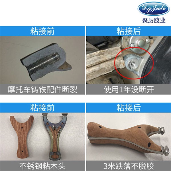 金屬粘木頭AB膠