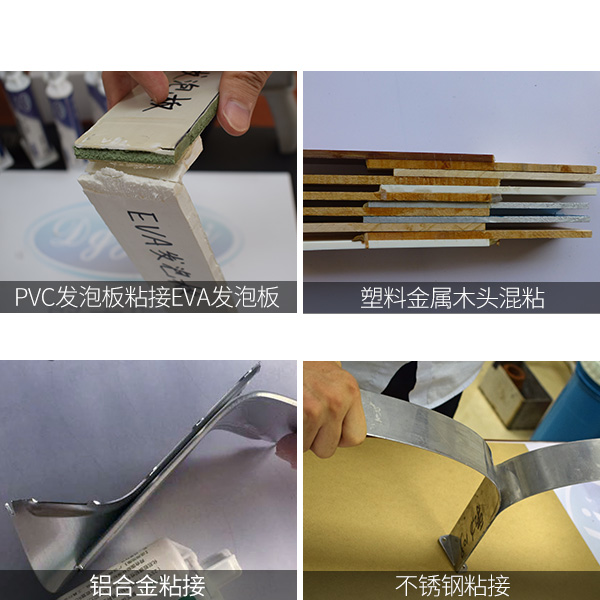 金屬結構AB膠