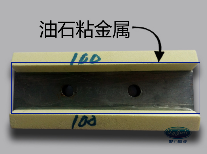 金屬專用改性結構AB膠水